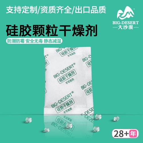 2万片防潮纤维干燥片鞋子纺织衣物电子产品吸湿