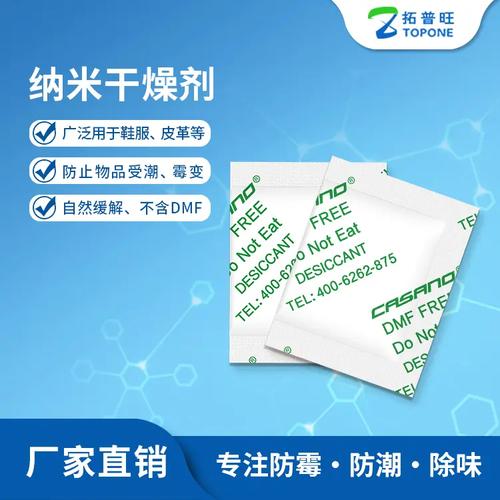 告别"集装箱雨"困扰:外贸产品防霉选择拓普旺