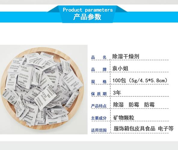 5克g防潮干燥剂小包防霉包服装箱包鞋子五金电子产品收纳除湿剂