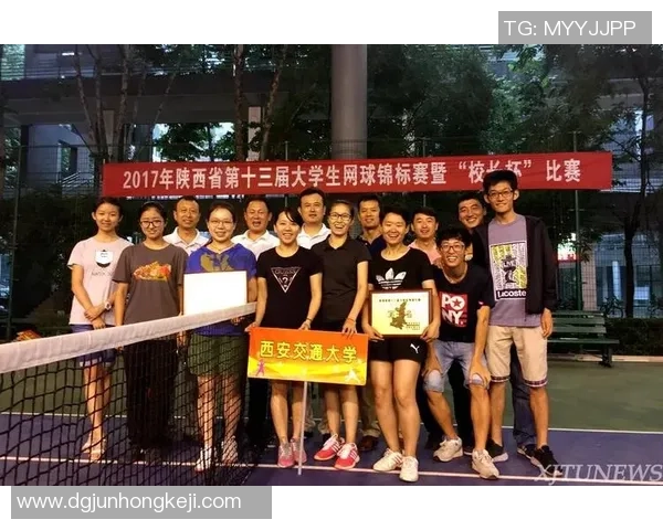 西安网球队的意识探讨与发展现状分析及未来展望