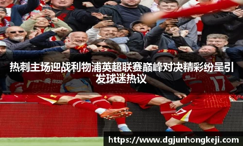 米兰体育
