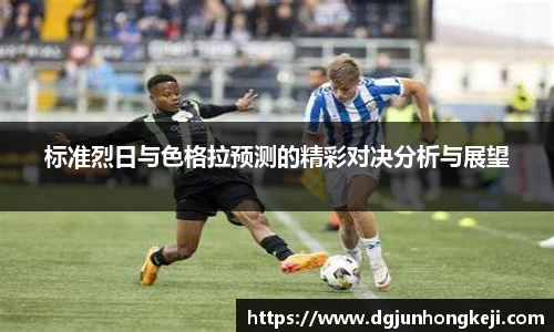 ac米兰体育