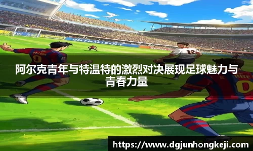 ac米兰体育