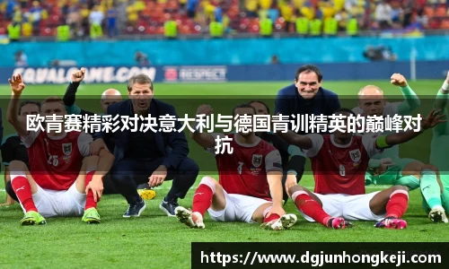 ac米兰体育